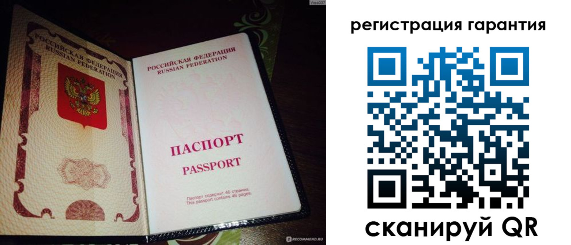 прописка от собственника в Прокопьевске