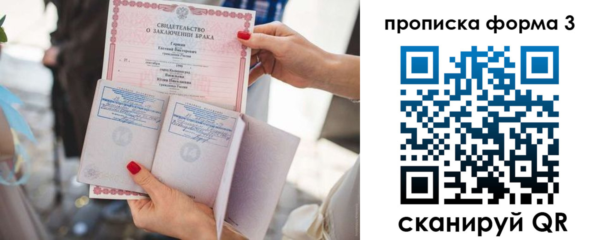 временная регистрация для школы в Прокопьевске