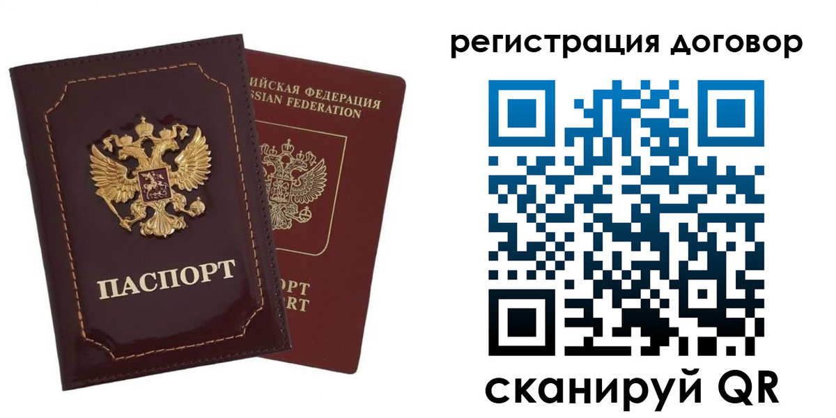 миграционный учет в Прокопьевске